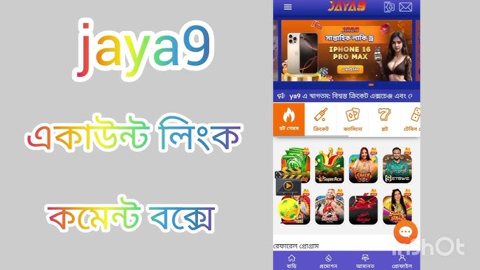 jaya9 bangladesh ডিজিটাল প্লাটফর্মের উত্থান